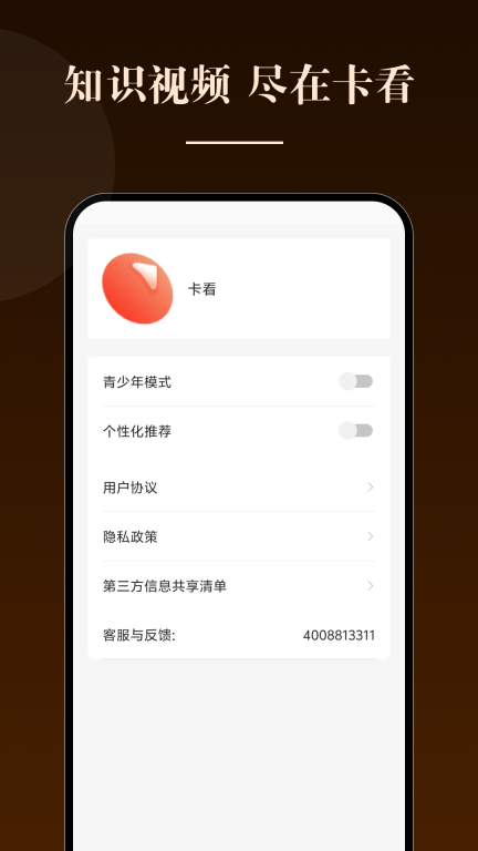 卡看图3