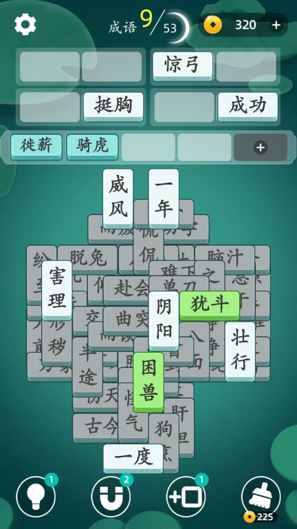 成语消消消图4