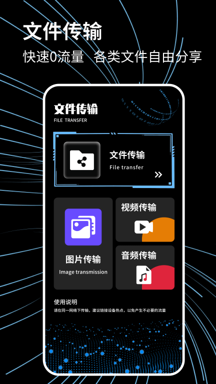 手机搬家克隆助手图3