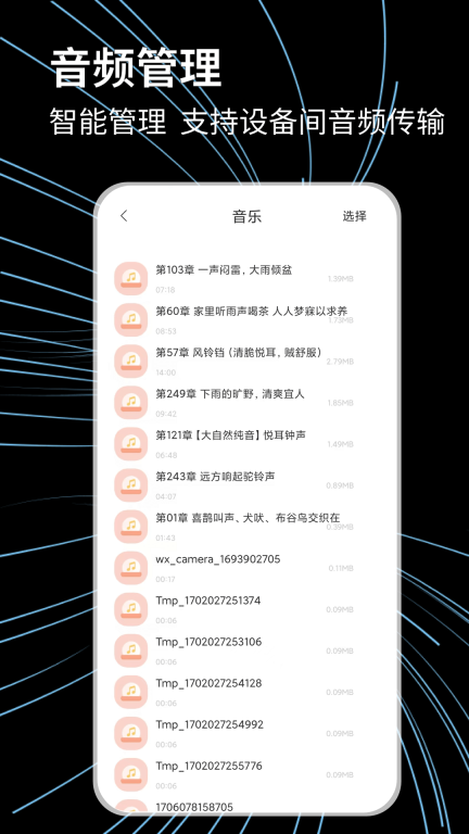 手机搬家克隆助手图4