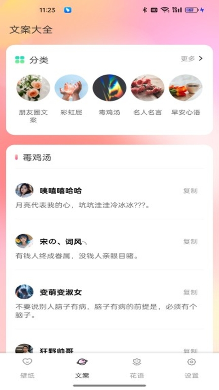傲娇壁纸图4