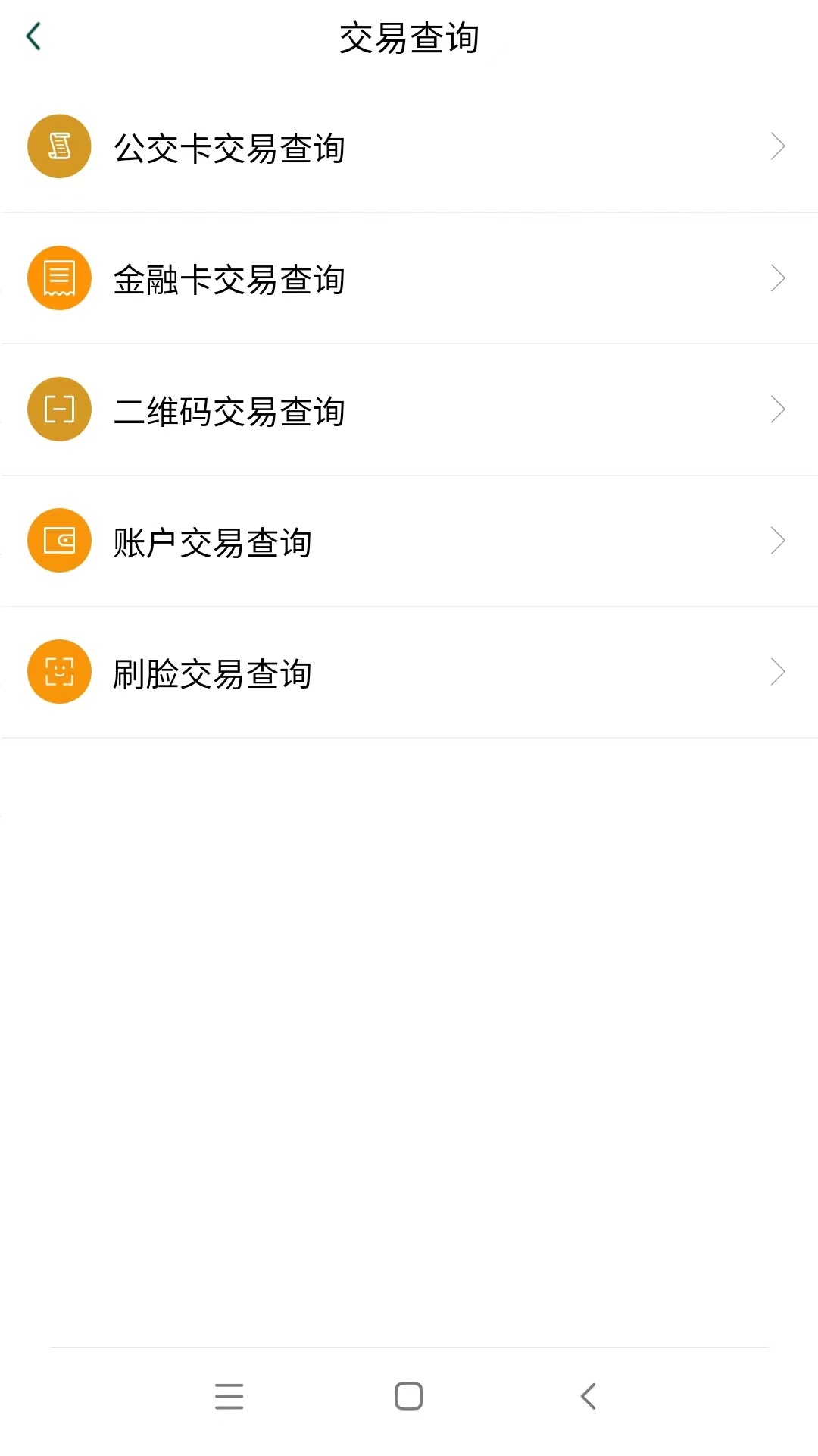 哈尔滨城市通图3