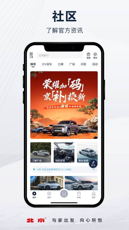 北京汽车图1
