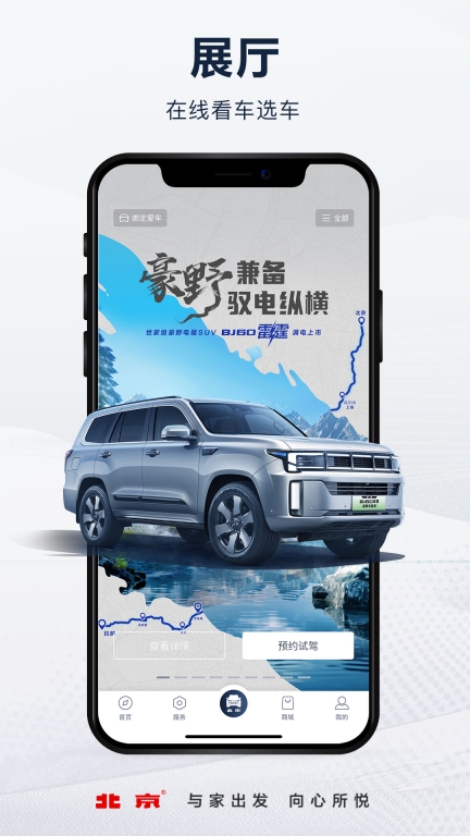 北京汽车图2