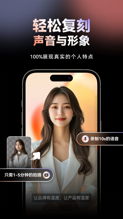 万兴播爆-AI数字人和IP创作助手图3