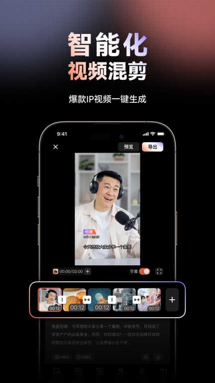 万兴播爆-AI数字人和IP创作助手图5