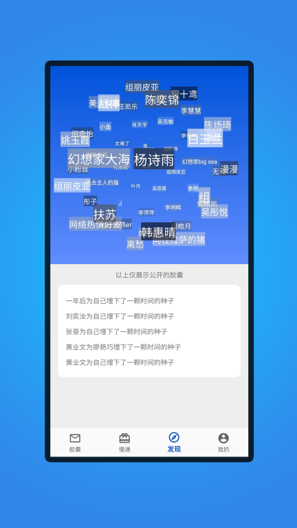 时间胶囊图1