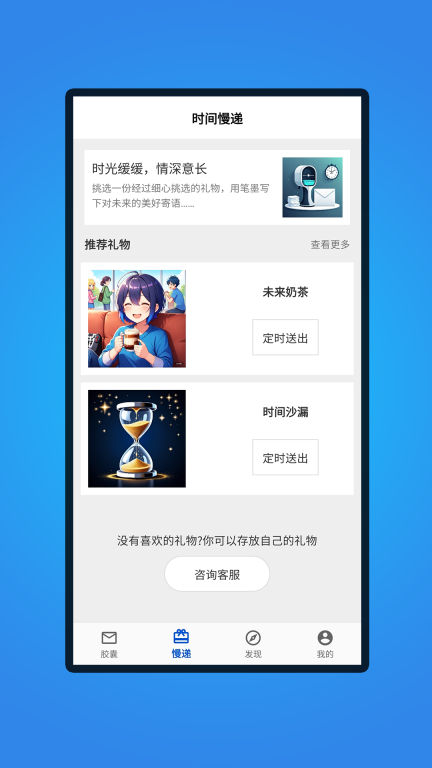 时间胶囊图3