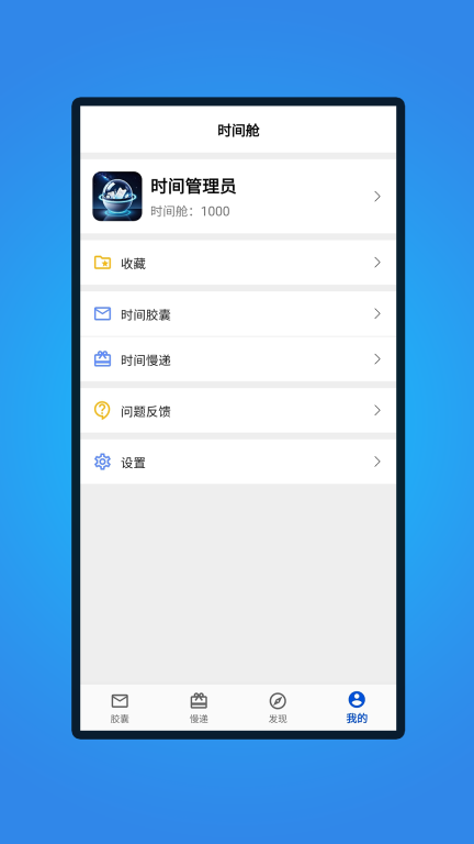 时间胶囊图4