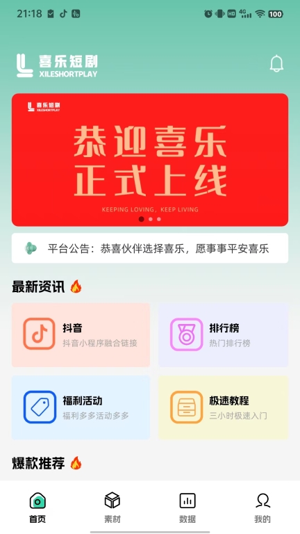 喜乐图1