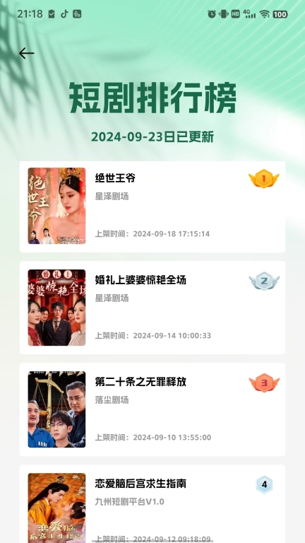 喜乐图3