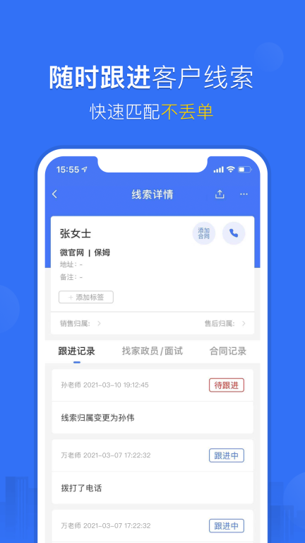 家政加图3