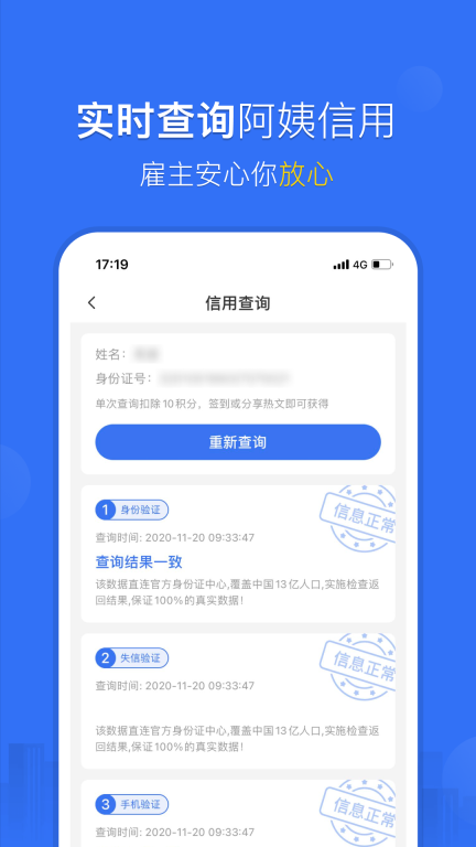 家政加图4