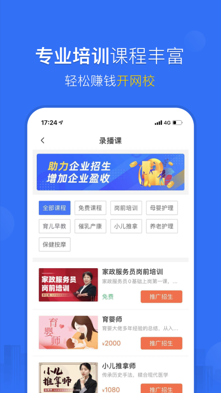 家政加图5
