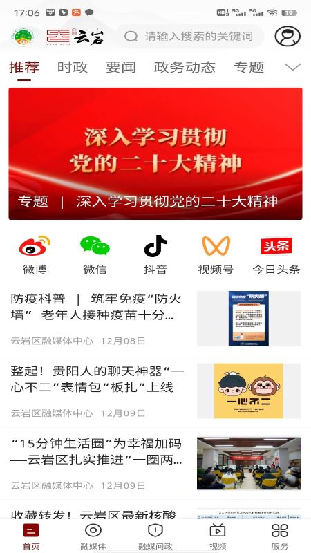 文昌云岩图1