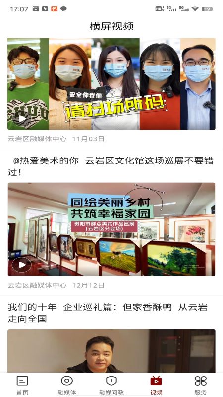 文昌云岩图3