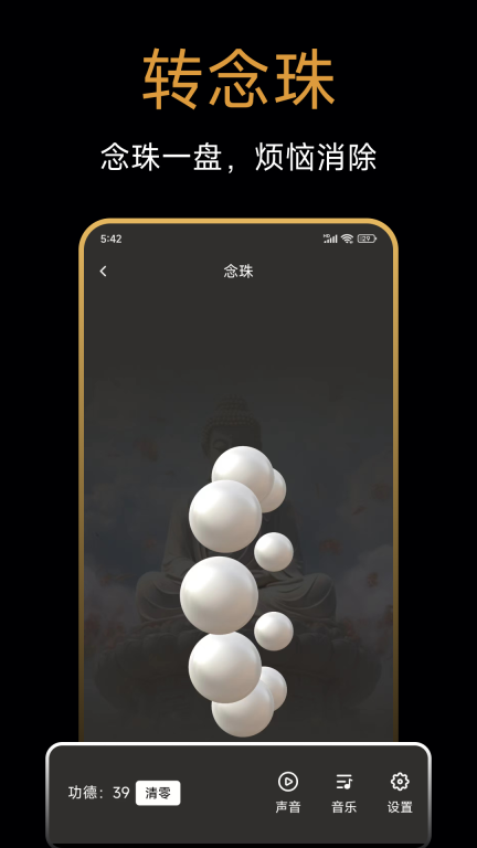 敲木鱼图2