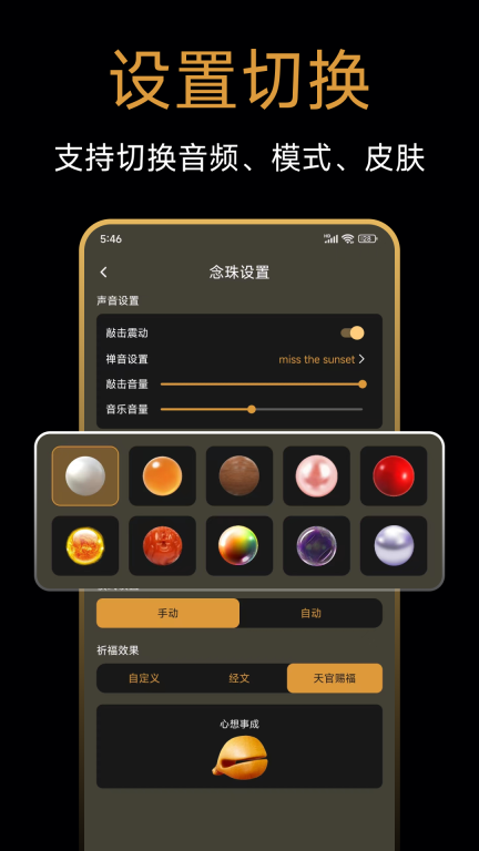 敲木鱼图4