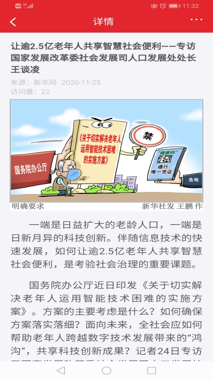 福建老干部图4