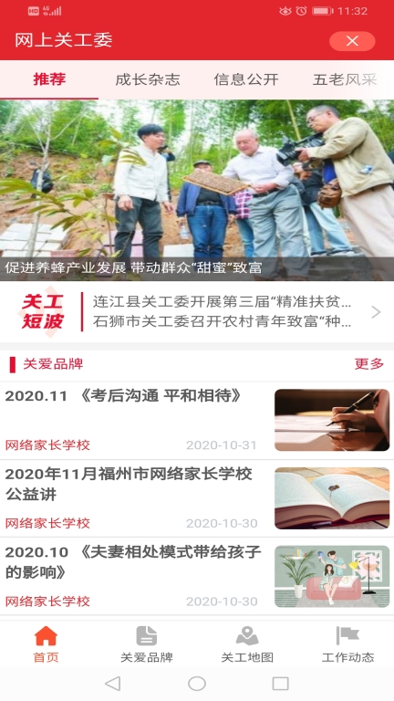 福建老干部图5