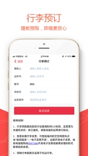 福州航空图3