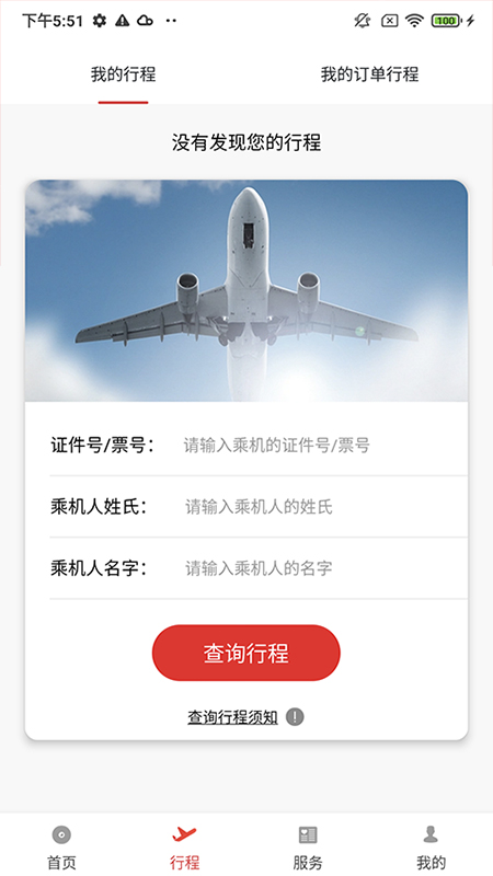 北部湾航空图3