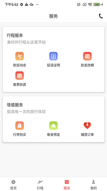 北部湾航空图4