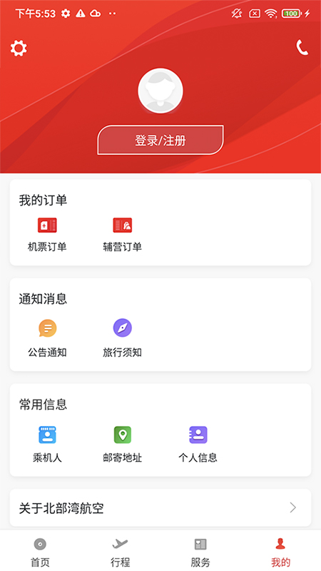 北部湾航空图5