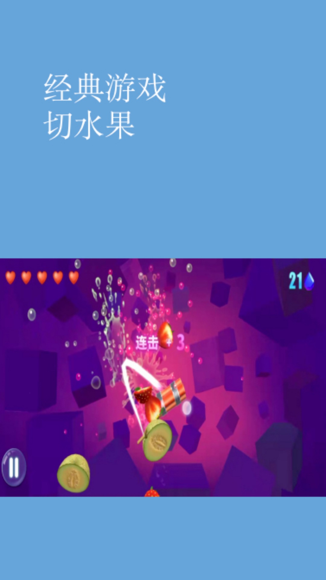 切水果图1