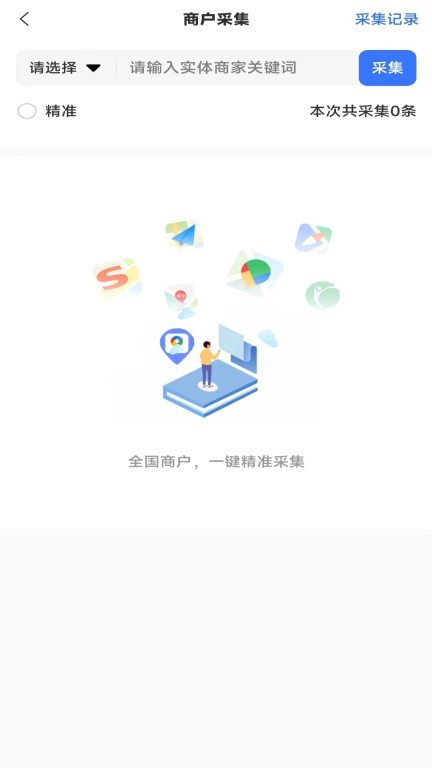 转手绘-私域拓客营销软件图3