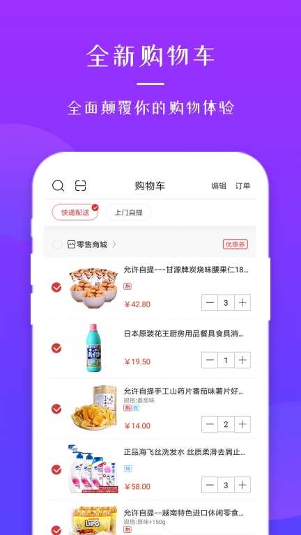 全球采购图3