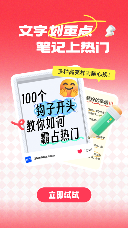 稿定设计-AI图片海报视频制作图3