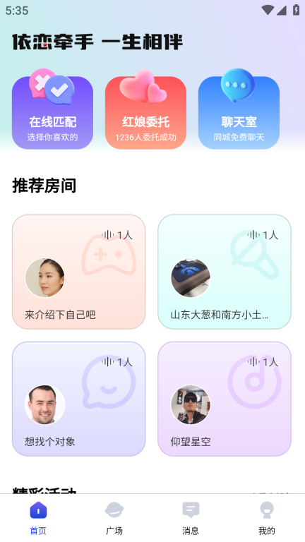 依恋图1