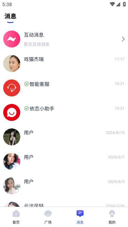 依恋图3