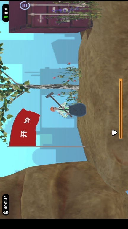 没腿玩个锤子图4