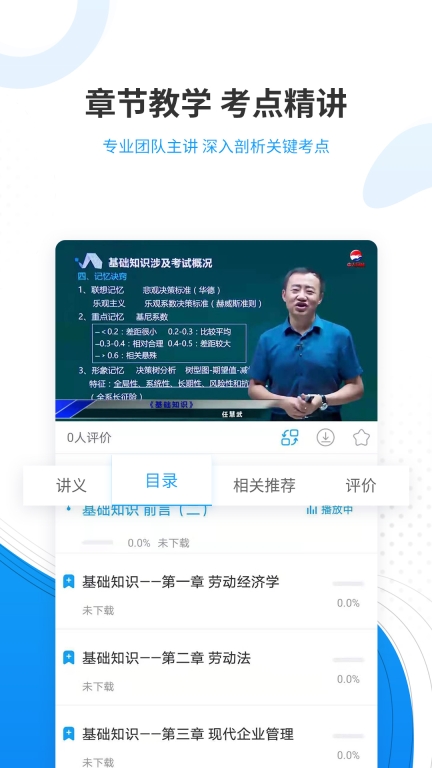 人力资源师准题库图4