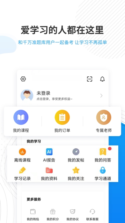 人力资源师准题库图5