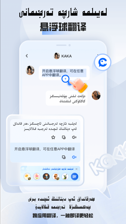 维汉翻译-Tarjiman图2
