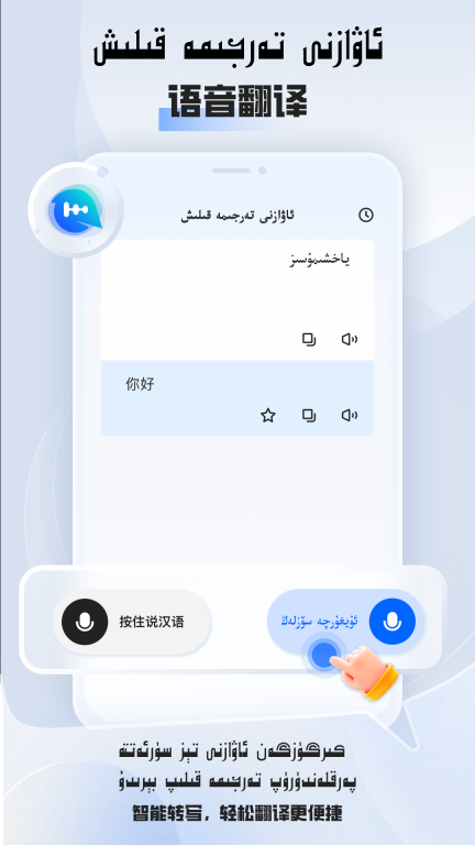 维汉翻译-Tarjiman图3