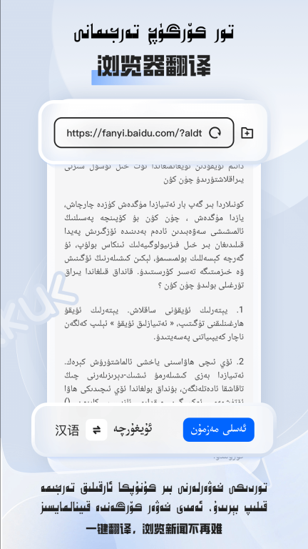 维汉翻译-Tarjiman图5