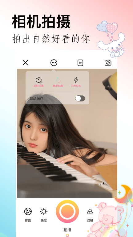 闪拍图1