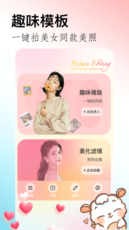 闪拍图4