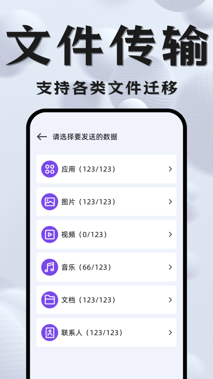 手机换机克隆图2