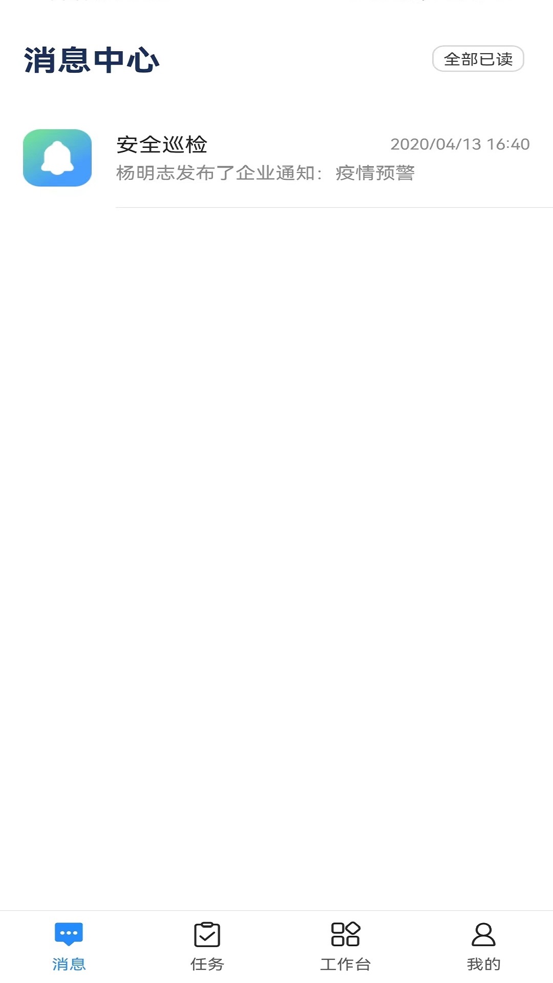 数字项目平台图1
