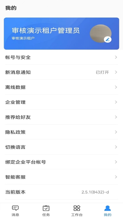数字项目平台图4