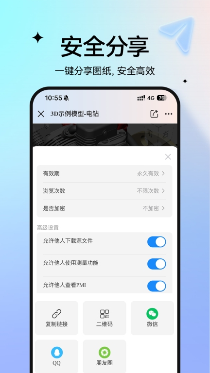 图纸通-看CAD图纸和3D模型图5
