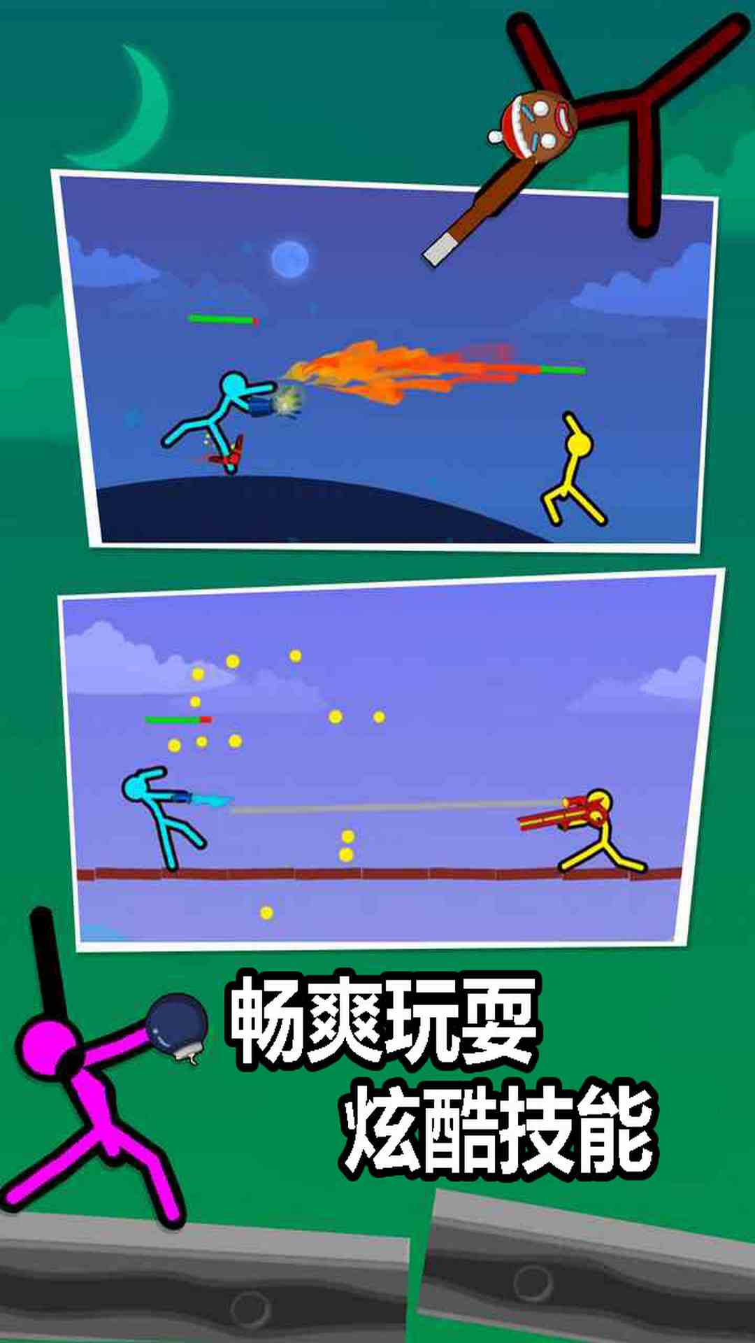 火柴人对决2图2