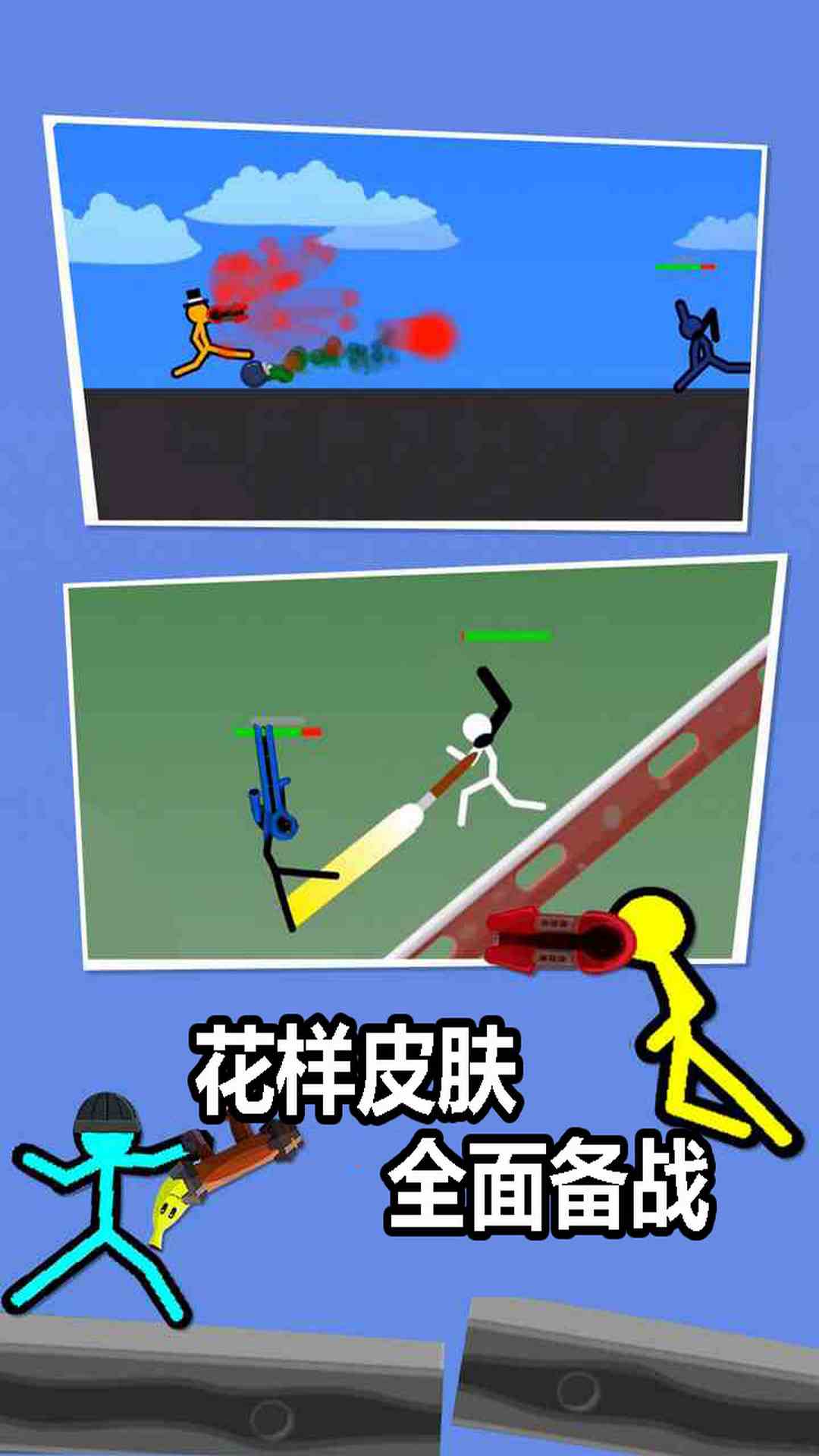 火柴人对决2图3
