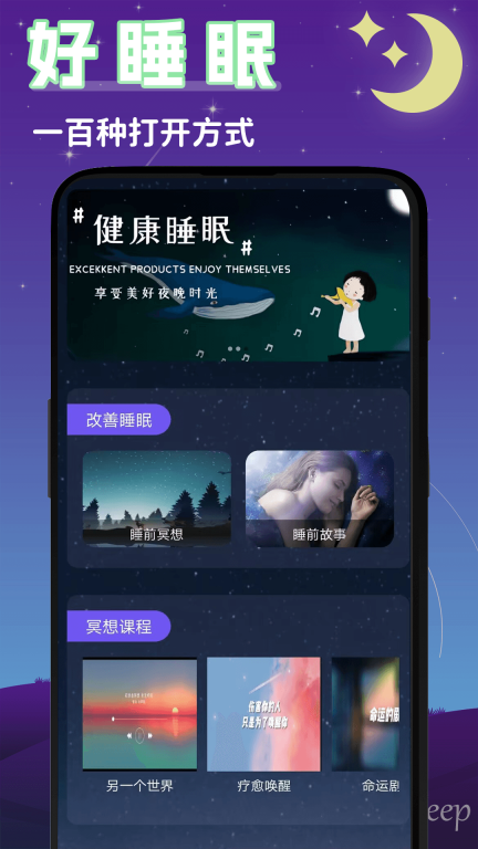 潮汐睡眠音乐-睡眠助手图1