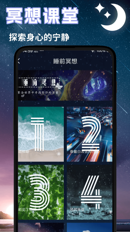 潮汐睡眠音乐-睡眠助手图2
